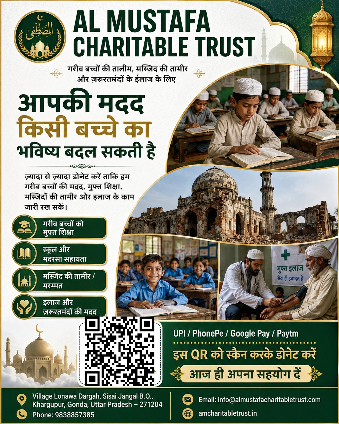 AL MUSTAFA CHARITABLE TRUST